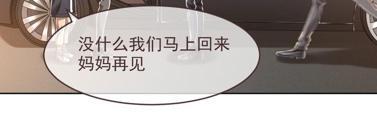 電競大神暗戀我 - 第36話(2/2) - 3