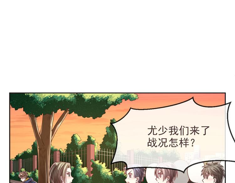 電競大神暗戀我 - 第36話(2/2) - 4