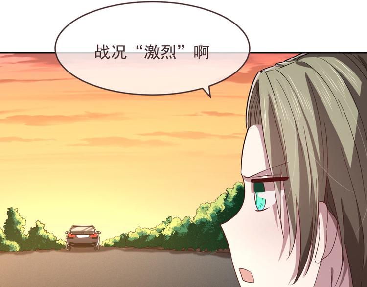 電競大神暗戀我 - 第36話(2/2) - 1