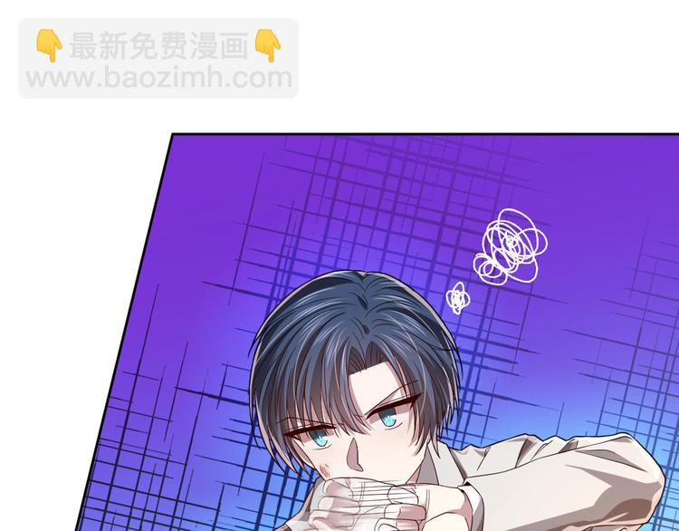 電競大神暗戀我 - 第36話(1/2) - 8