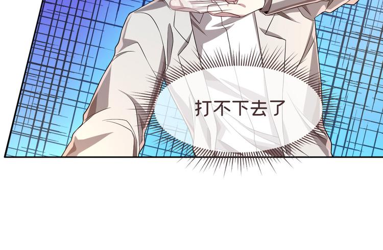 電競大神暗戀我 - 第36話(1/2) - 1