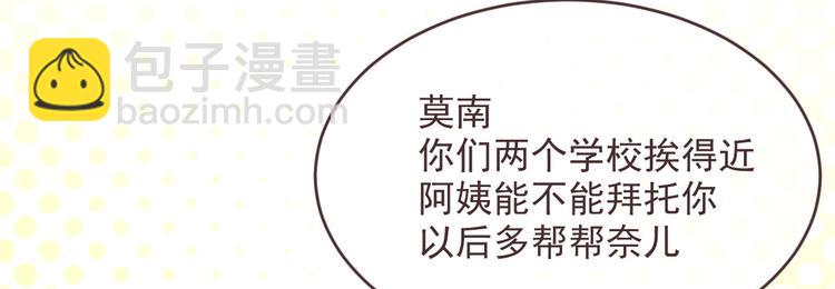 電競大神暗戀我 - 第38話(1/2) - 2