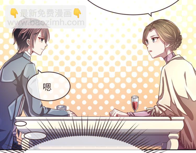 電競大神暗戀我 - 第38話(1/2) - 3