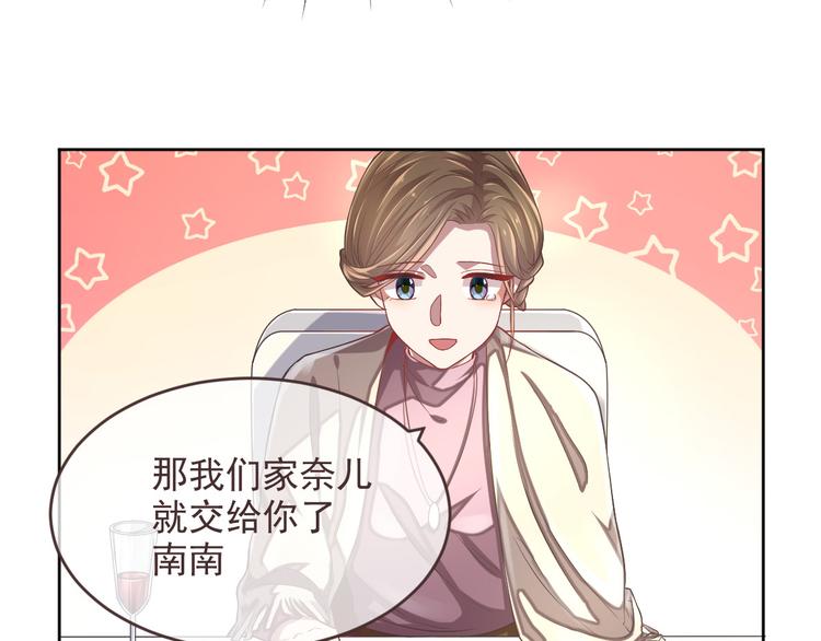 電競大神暗戀我 - 第38話(1/2) - 5