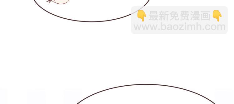 電競大神暗戀我 - 第38話(1/2) - 8