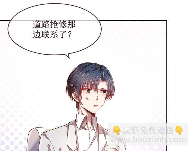 電競大神暗戀我 - 第38話(1/2) - 3