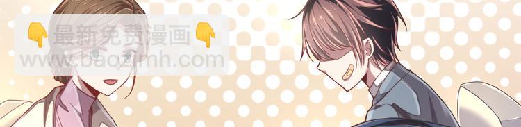 電競大神暗戀我 - 第38話(1/2) - 6