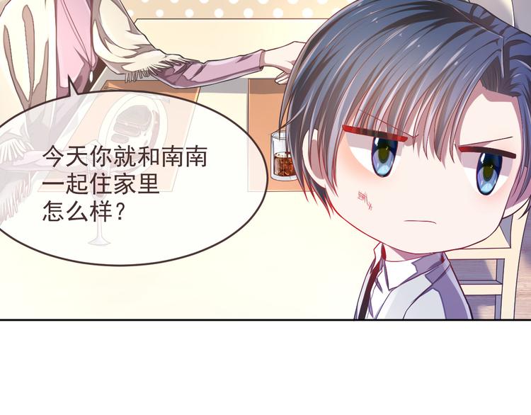 電競大神暗戀我 - 第38話(1/2) - 7