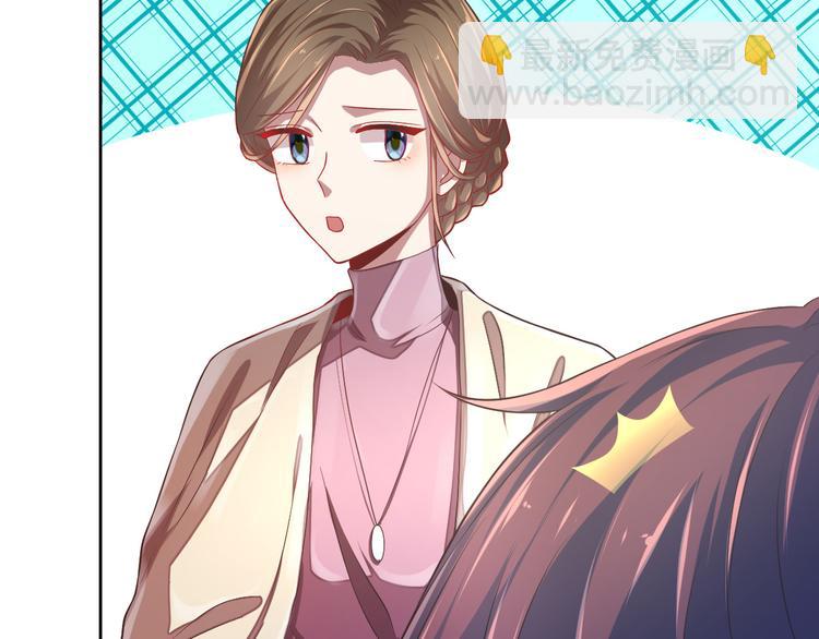 電競大神暗戀我 - 第38話(1/2) - 1