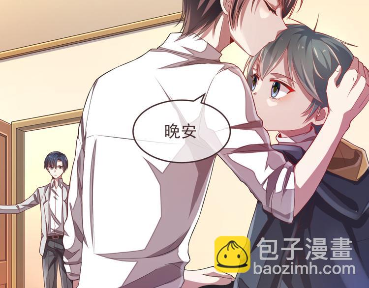 電競大神暗戀我 - 第38話(1/2) - 5