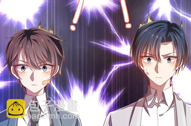 電競大神暗戀我 - 第38話(1/2) - 4