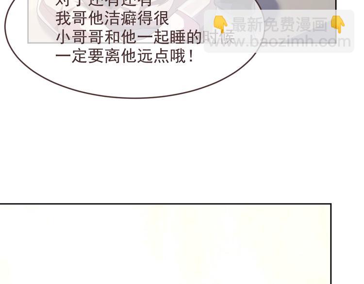 電競大神暗戀我 - 第38話(1/2) - 1