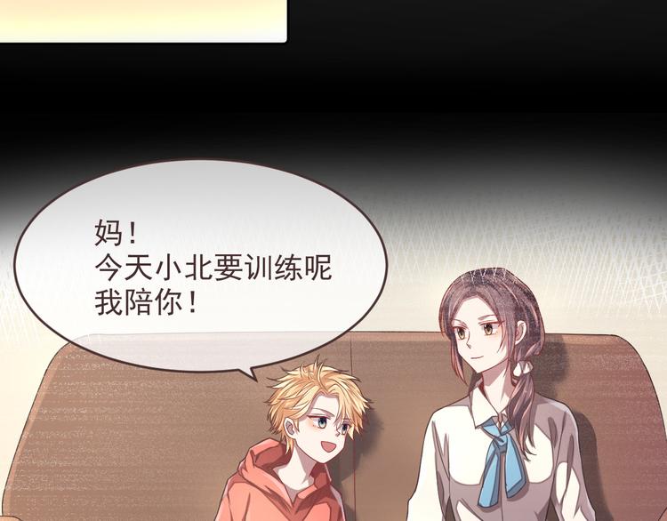 電競大神暗戀我 - 第38話(2/2) - 1