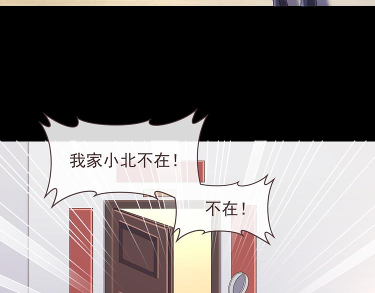 電競大神暗戀我 - 第38話(2/2) - 3