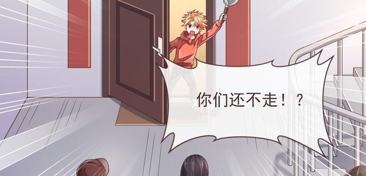 電競大神暗戀我 - 第38話(2/2) - 4