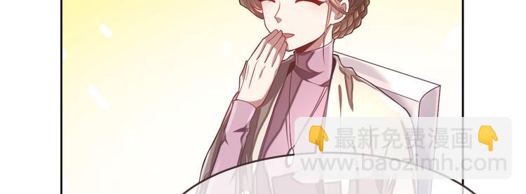 電競大神暗戀我 - 第38話(1/2) - 6