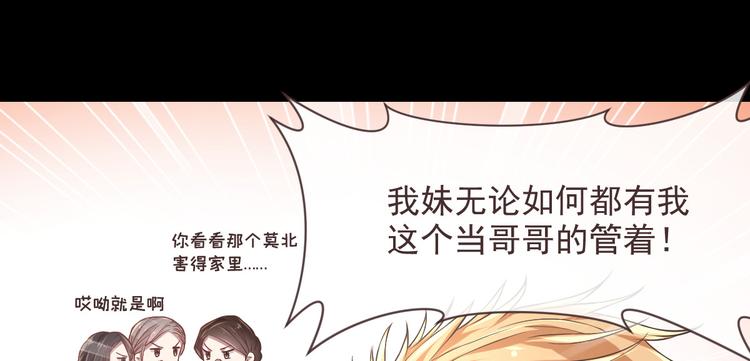 電競大神暗戀我 - 第38話(2/2) - 6