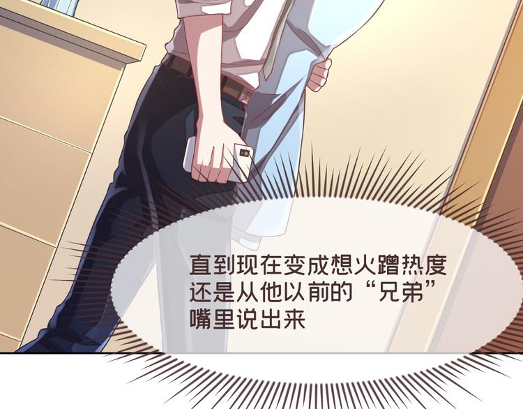 電競大神暗戀我 - 第38話(2/2) - 3