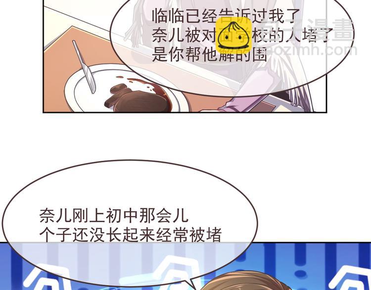 電競大神暗戀我 - 第38話(1/2) - 7