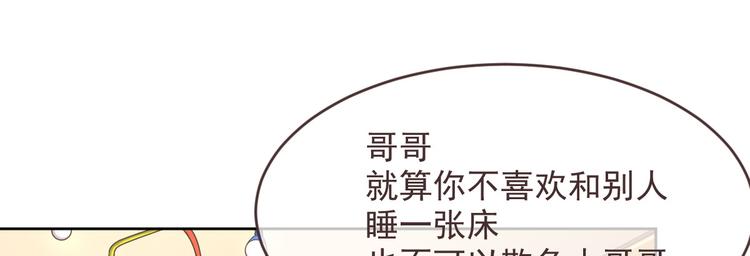 電競大神暗戀我 - 第38話(2/2) - 8