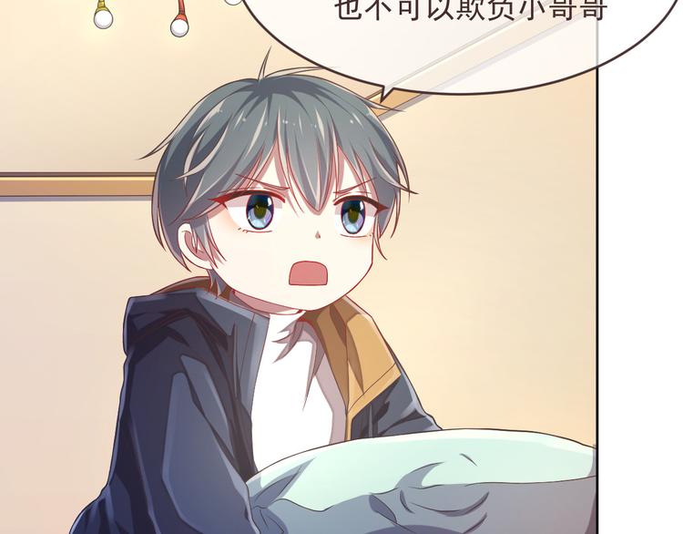 電競大神暗戀我 - 第38話(2/2) - 1