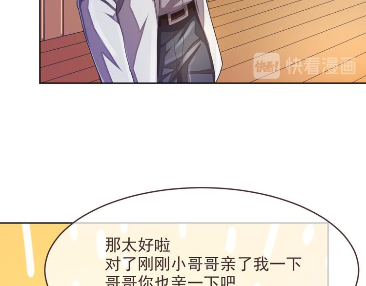 電競大神暗戀我 - 第38話(2/2) - 5