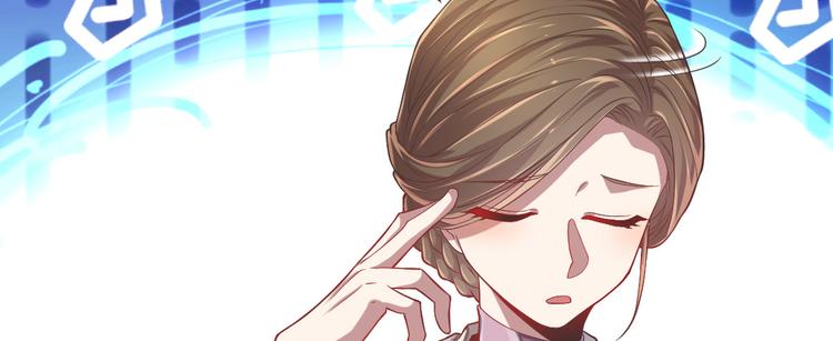 電競大神暗戀我 - 第38話(1/2) - 8