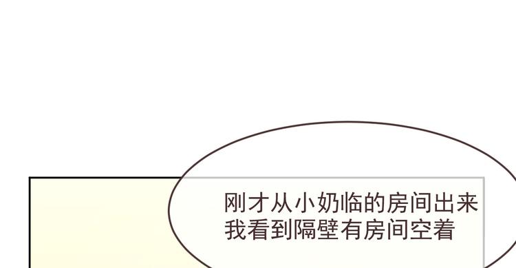 電競大神暗戀我 - 第38話(2/2) - 6