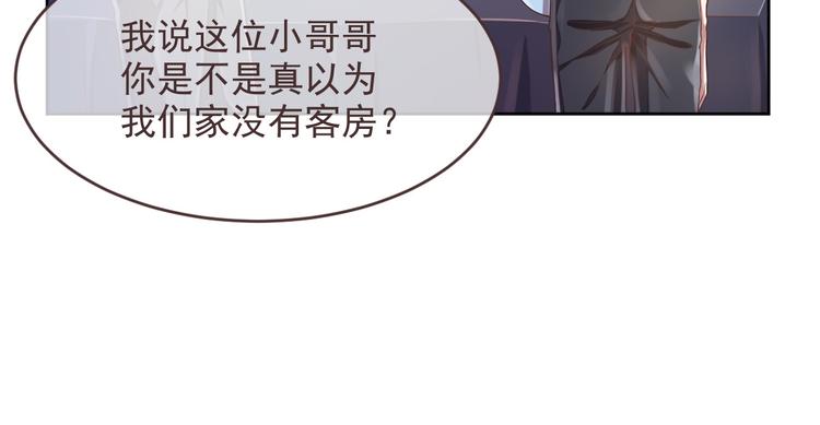 電競大神暗戀我 - 第38話(2/2) - 8