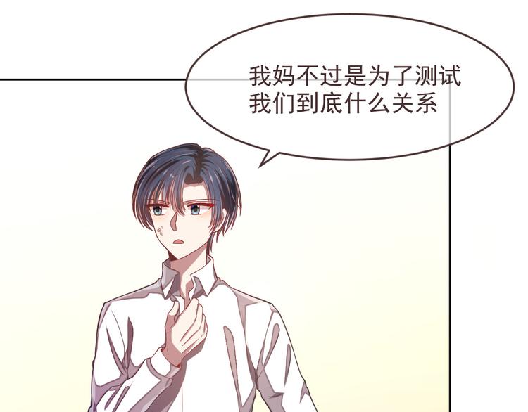 電競大神暗戀我 - 第38話(2/2) - 1