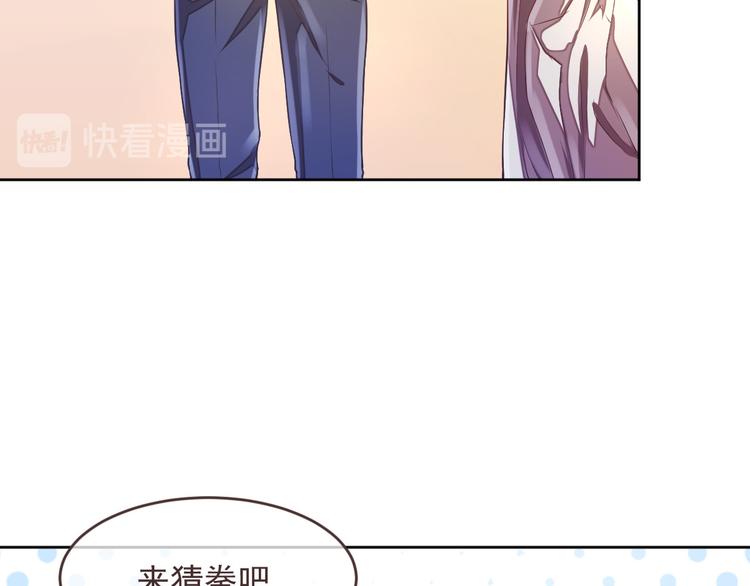 電競大神暗戀我 - 第38話(2/2) - 3