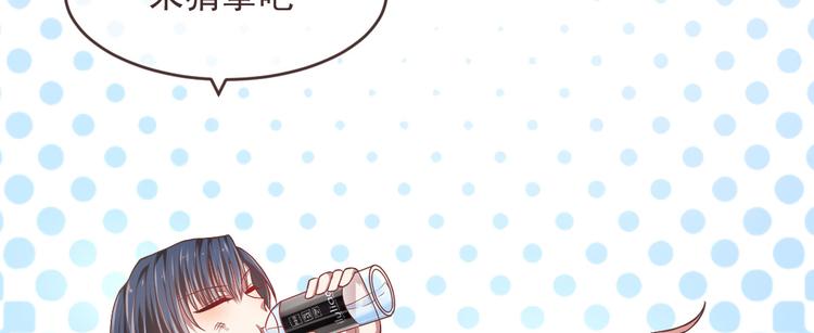 電競大神暗戀我 - 第38話(2/2) - 4