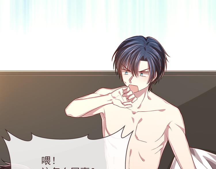 電競大神暗戀我 - 第40話(1/2) - 3