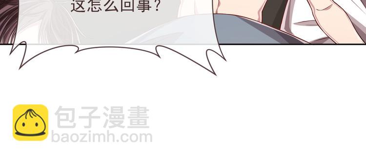 電競大神暗戀我 - 第40話(1/2) - 4