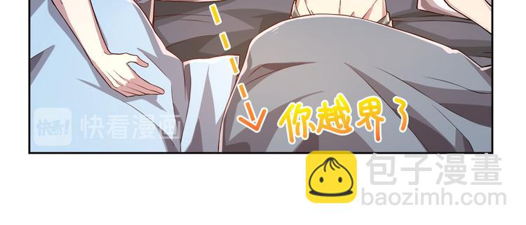 電競大神暗戀我 - 第40話(1/2) - 6