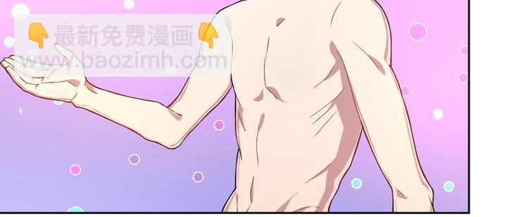 電競大神暗戀我 - 第40話(1/2) - 8