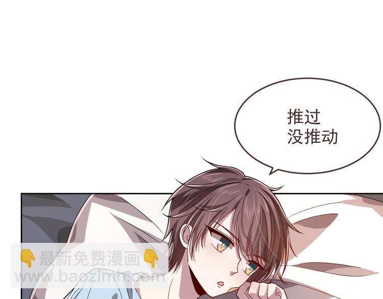 電競大神暗戀我 - 第40話(1/2) - 1