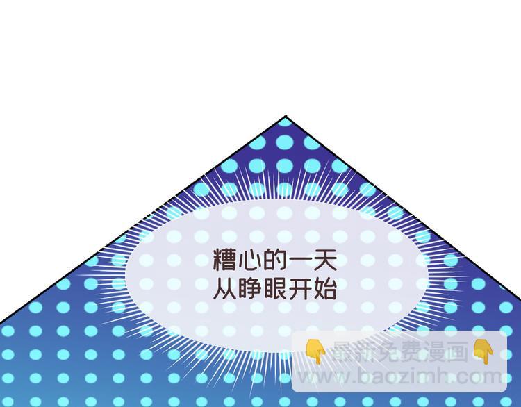 電競大神暗戀我 - 第40話(1/2) - 3