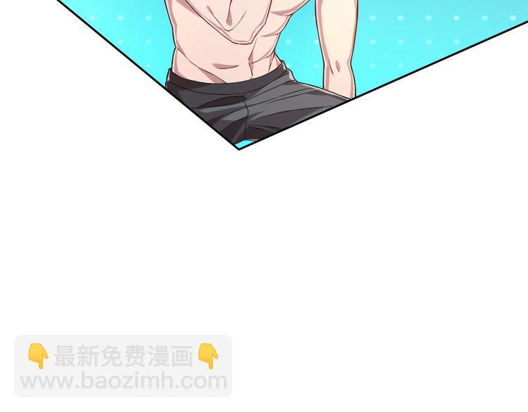 電競大神暗戀我 - 第40話(1/2) - 5