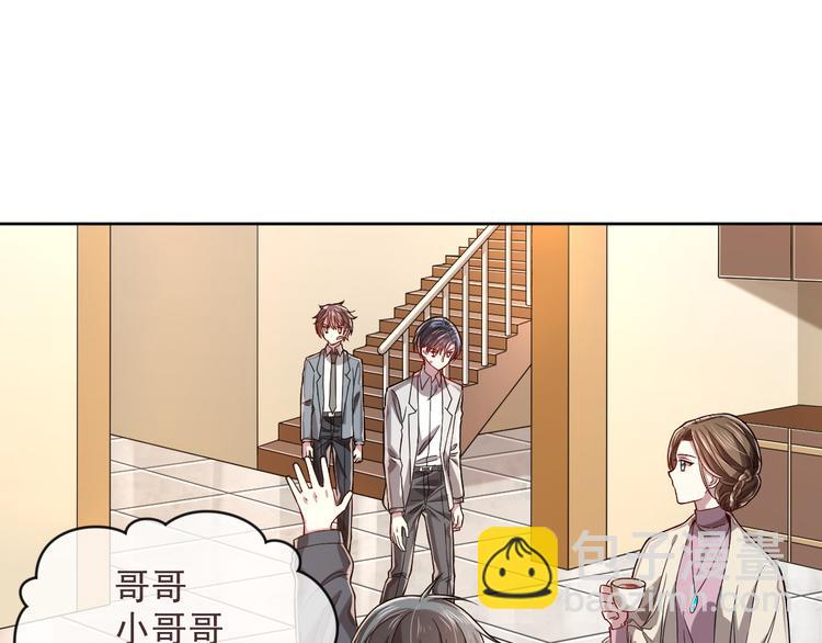 電競大神暗戀我 - 第40話(1/2) - 7