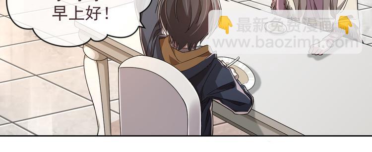 電競大神暗戀我 - 第40話(1/2) - 8