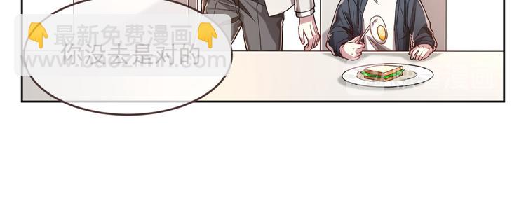 電競大神暗戀我 - 第40話(1/2) - 2