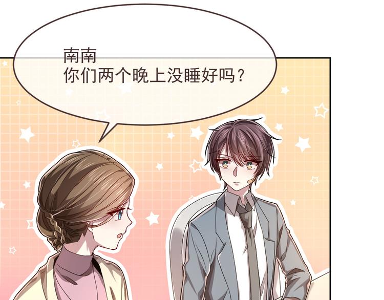 電競大神暗戀我 - 第40話(1/2) - 3