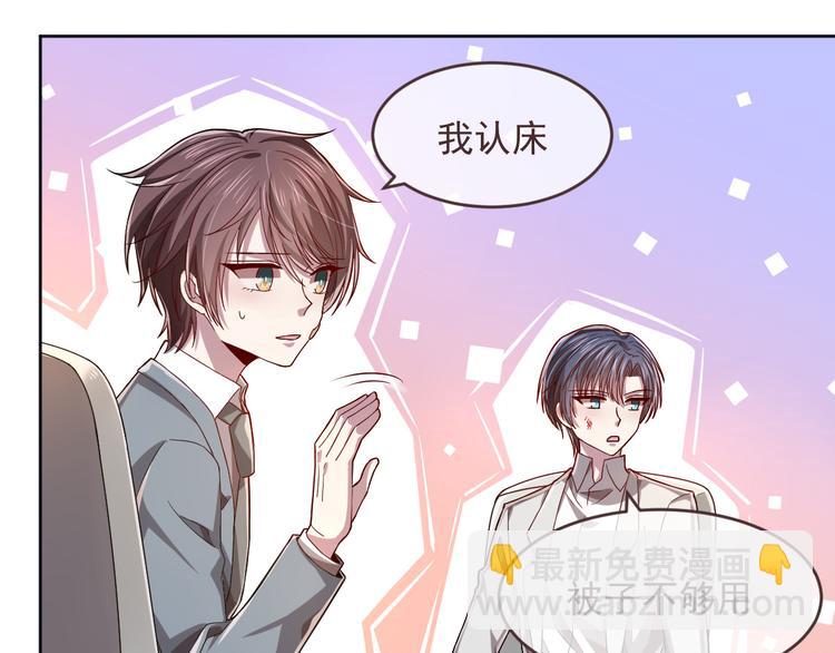 電競大神暗戀我 - 第40話(1/2) - 5