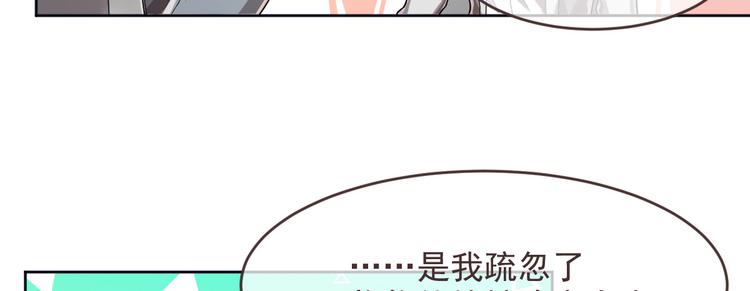 電競大神暗戀我 - 第40話(1/2) - 6