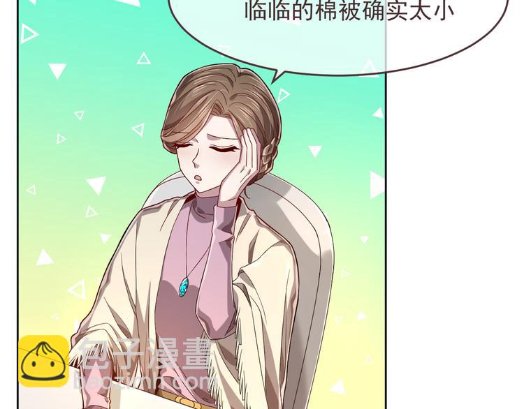 電競大神暗戀我 - 第40話(1/2) - 7