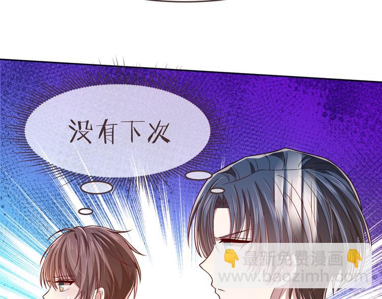 電競大神暗戀我 - 第40話(1/2) - 1