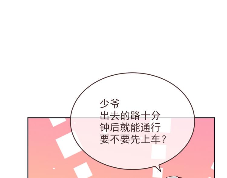 電競大神暗戀我 - 第40話(1/2) - 3