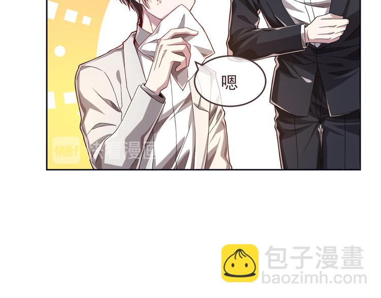 電競大神暗戀我 - 第40話(1/2) - 5