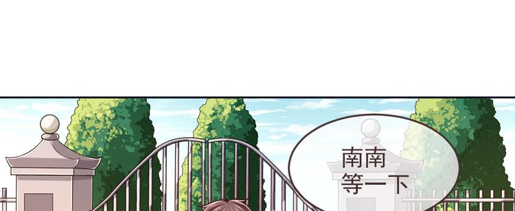 電競大神暗戀我 - 第40話(1/2) - 6